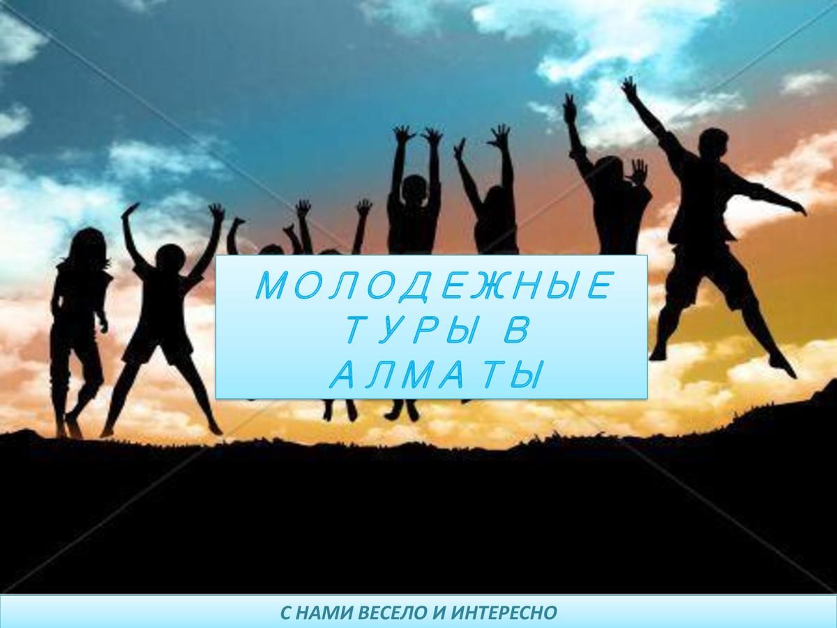 Хостелы Хостел Достык Алматы-6